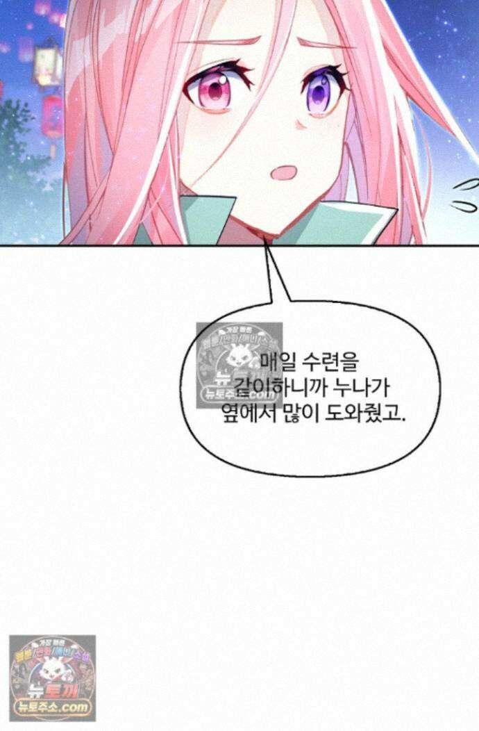 엘피스 전기:더 라스트 424화 50