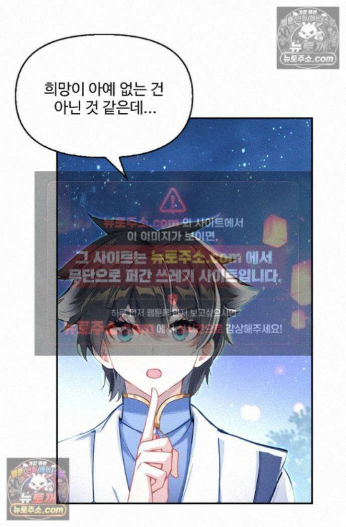 엘피스 전기:더 라스트 424화 51