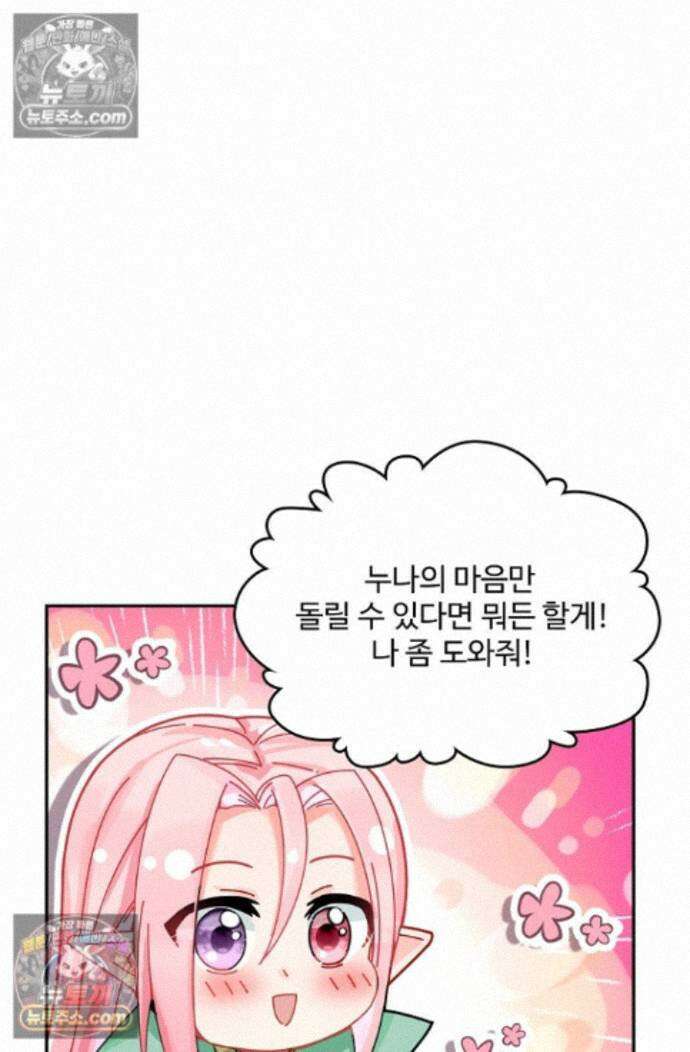 엘피스 전기:더 라스트 424화 52