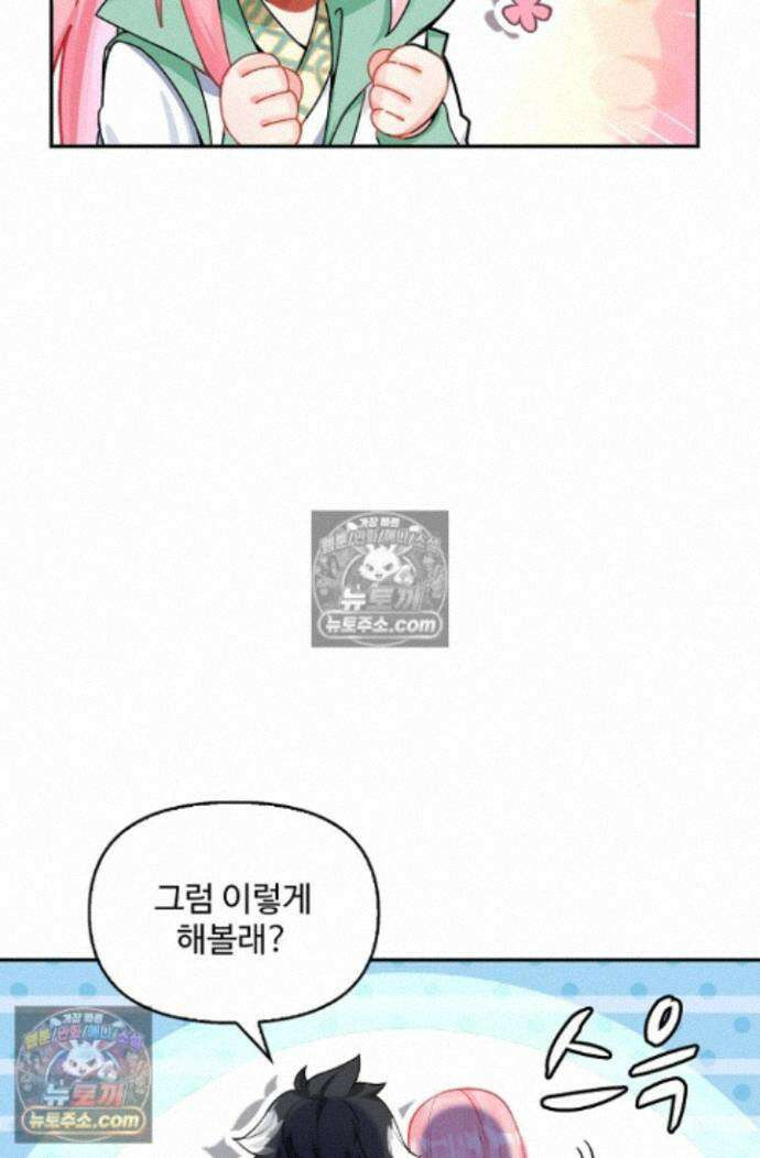 엘피스 전기:더 라스트 424화 53