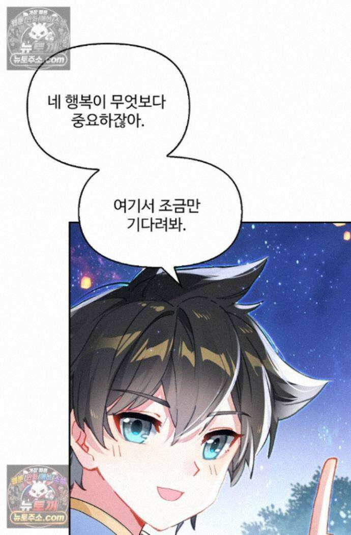 엘피스 전기:더 라스트 424화 56