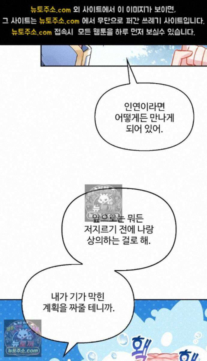 엘피스 전기:더 라스트 424화 57