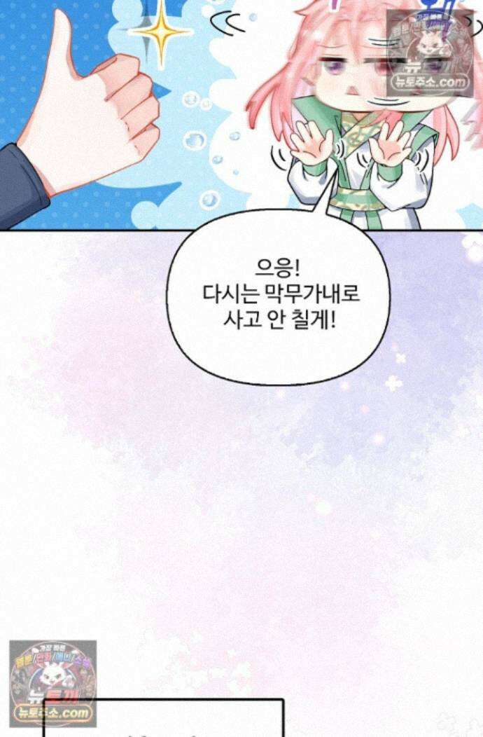 엘피스 전기:더 라스트 424화 58