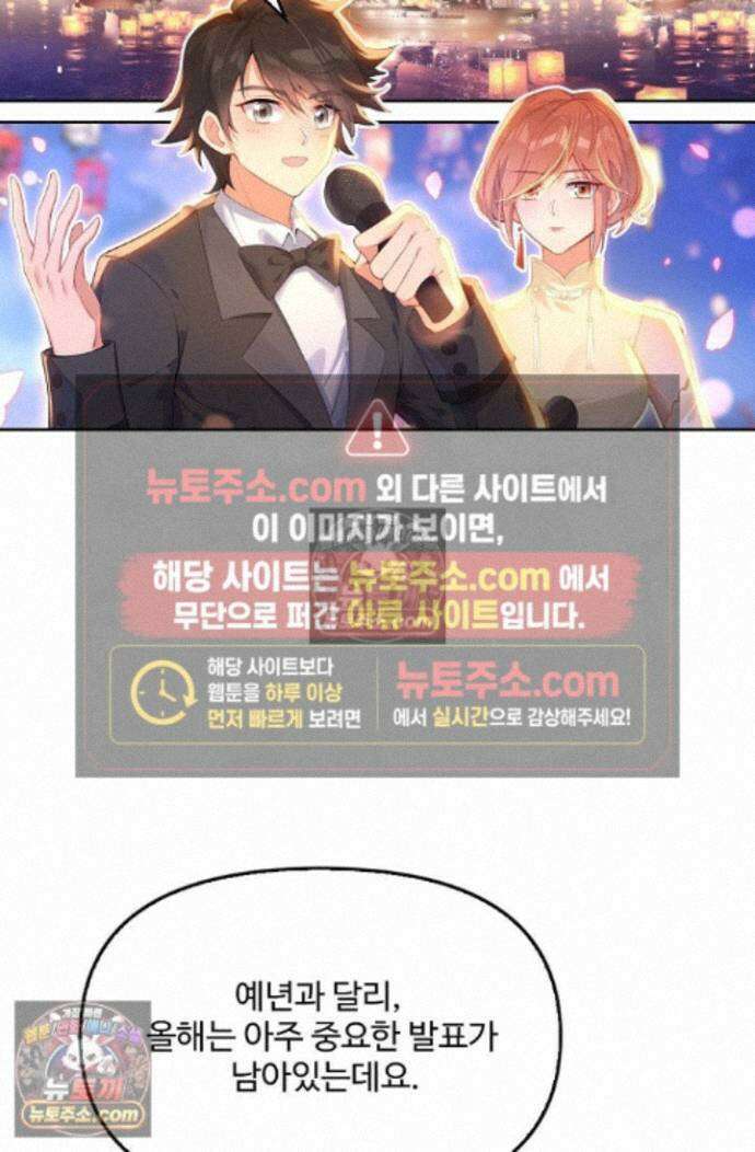 엘피스 전기:더 라스트 424화 60