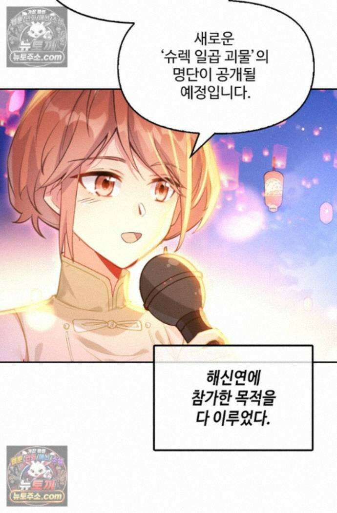 엘피스 전기:더 라스트 424화 61
