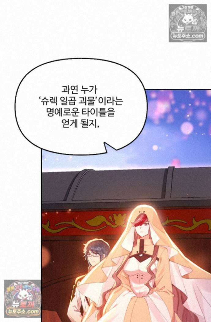 엘피스 전기:더 라스트 424화 62
