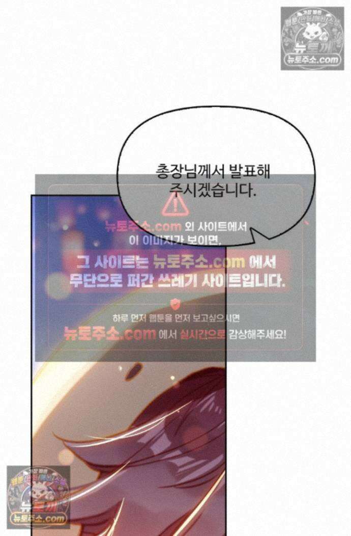 엘피스 전기:더 라스트 424화 64