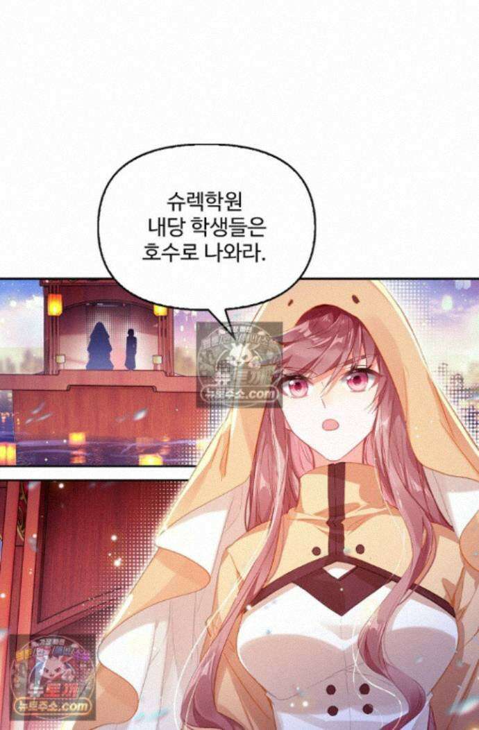 엘피스 전기:더 라스트 424화 66