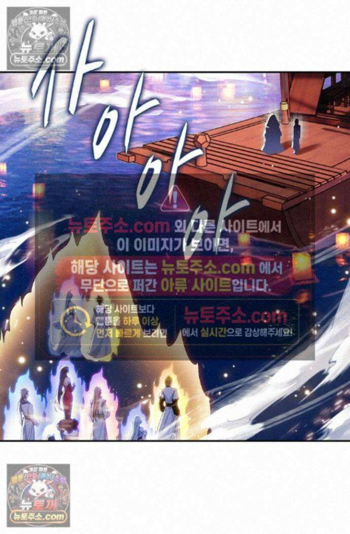 엘피스 전기:더 라스트 424화 70