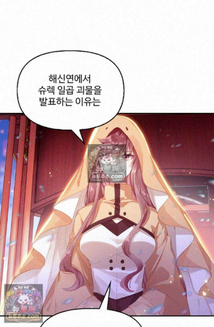 엘피스 전기:더 라스트 424화 72