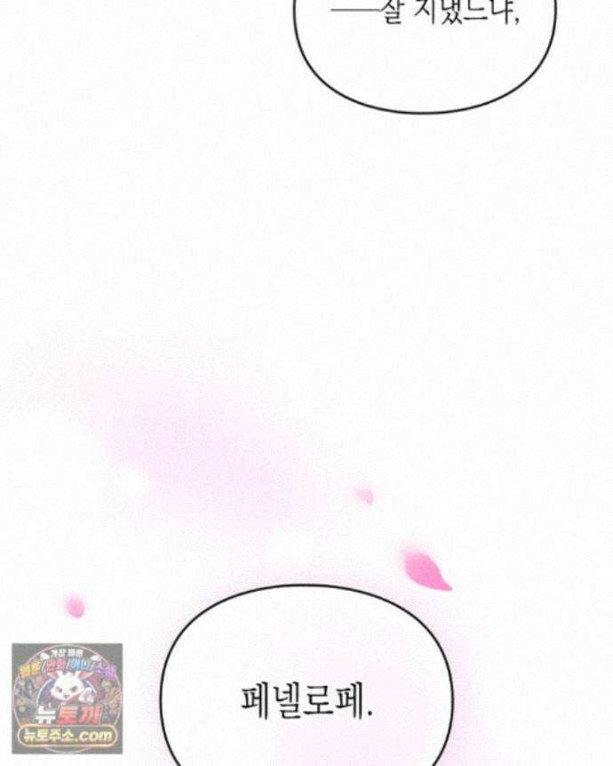 악역의 엔딩은 죽음뿐 214화 본편 완결 2