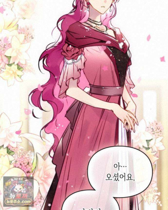 악역의 엔딩은 죽음뿐 214화 본편 완결 6