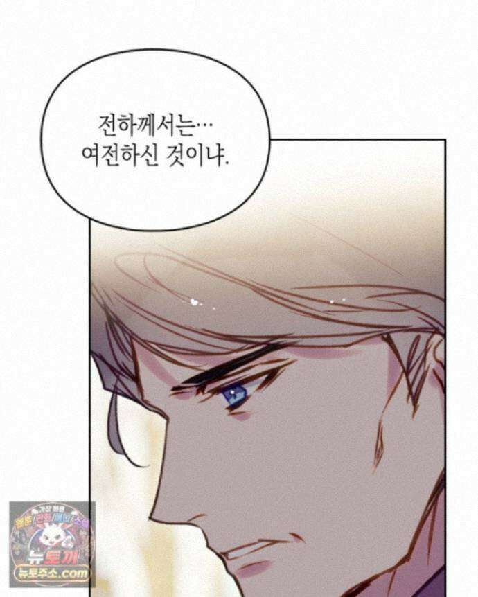 악역의 엔딩은 죽음뿐 214화 본편 완결 11