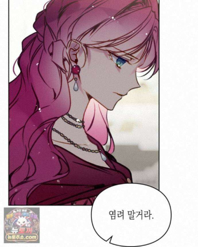 악역의 엔딩은 죽음뿐 214화 본편 완결 13