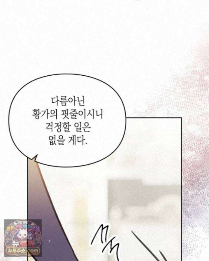 악역의 엔딩은 죽음뿐 214화 본편 완결 14