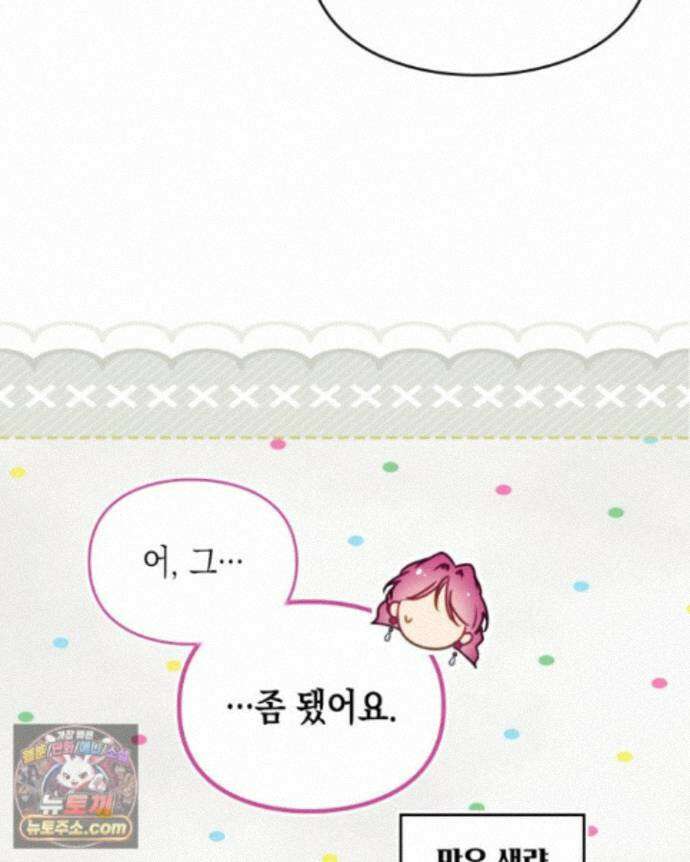 악역의 엔딩은 죽음뿐 214화 본편 완결 18