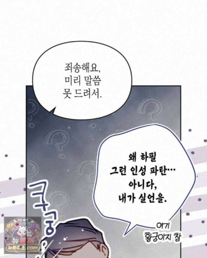 악역의 엔딩은 죽음뿐 214화 본편 완결 20