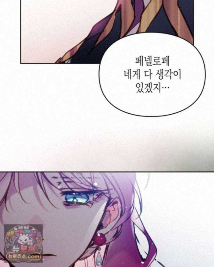 악역의 엔딩은 죽음뿐 214화 본편 완결 25