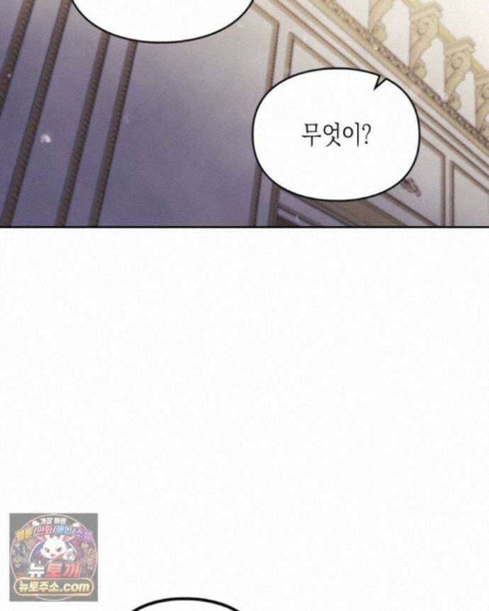 악역의 엔딩은 죽음뿐 214화 본편 완결 27
