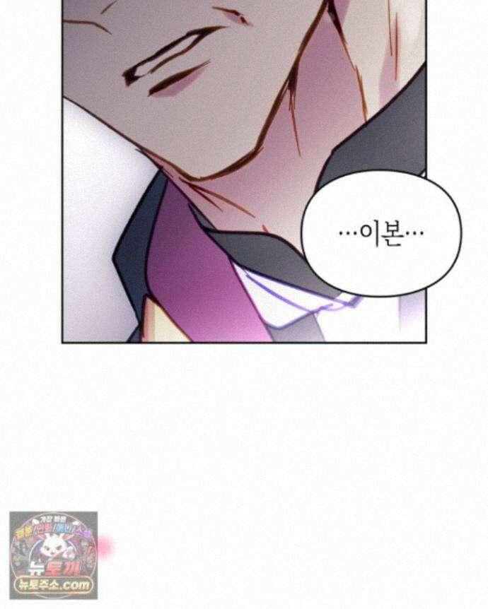 악역의 엔딩은 죽음뿐 214화 본편 완결 31
