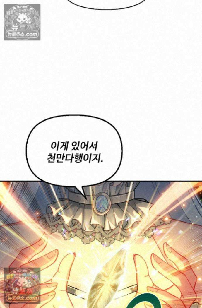 엘피스 전기:더 라스트 442화 6
