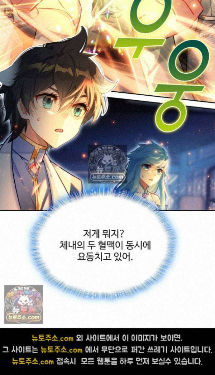 엘피스 전기:더 라스트 442화 7