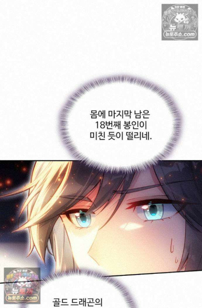 엘피스 전기:더 라스트 442화 8