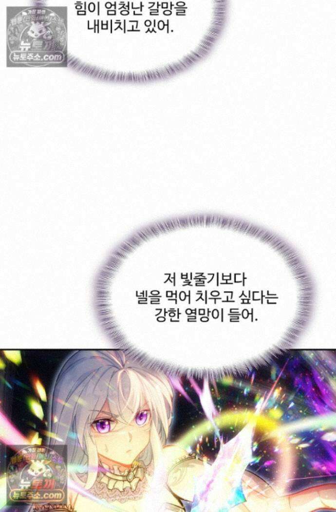 엘피스 전기:더 라스트 442화 9