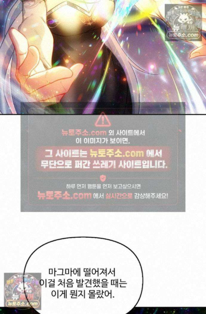 엘피스 전기:더 라스트 442화 10