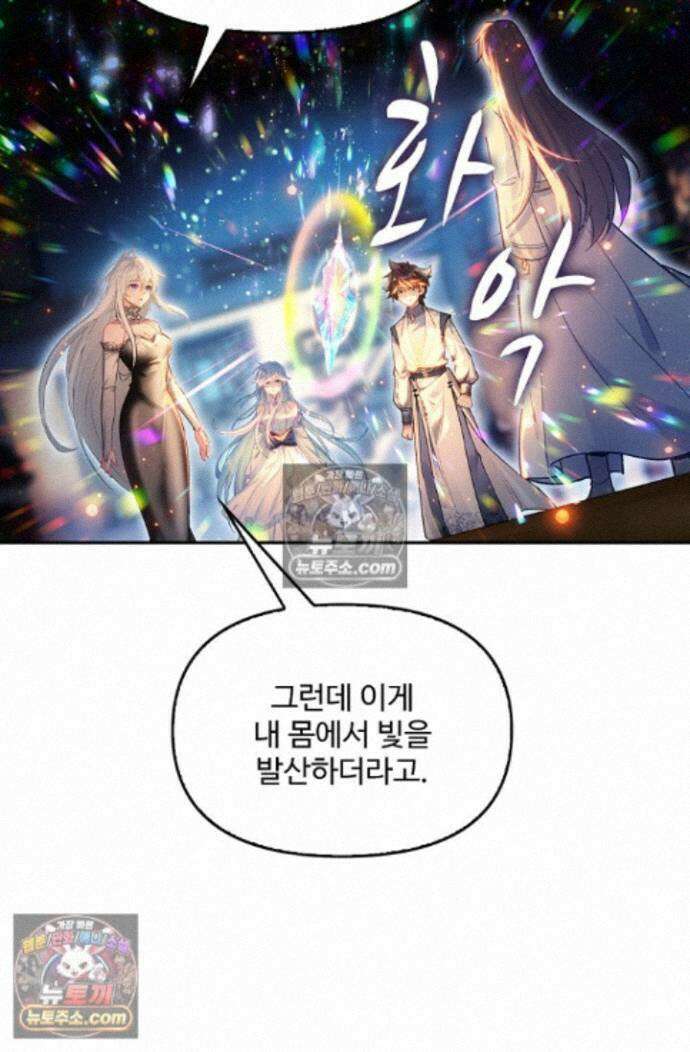 엘피스 전기:더 라스트 442화 11