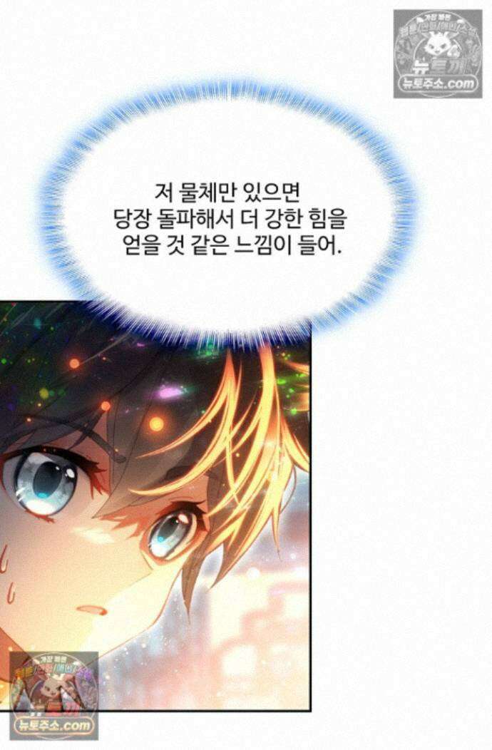 엘피스 전기:더 라스트 442화 12