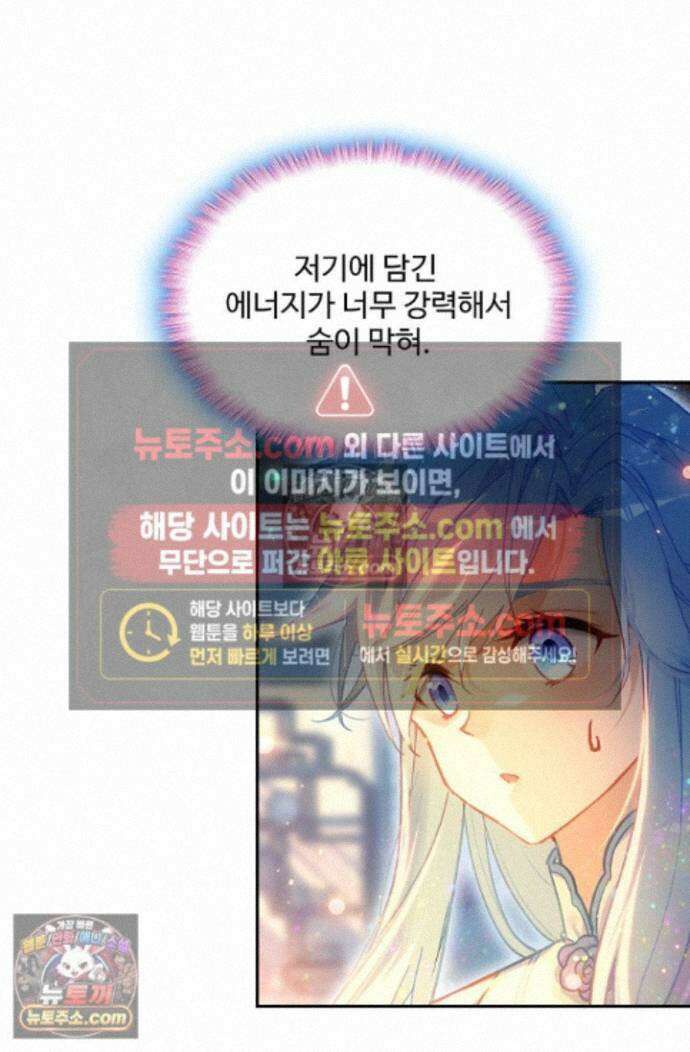 엘피스 전기:더 라스트 442화 13
