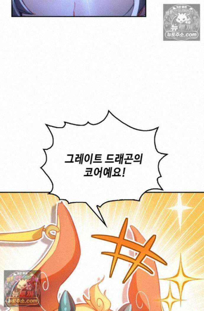 엘피스 전기:더 라스트 442화 15