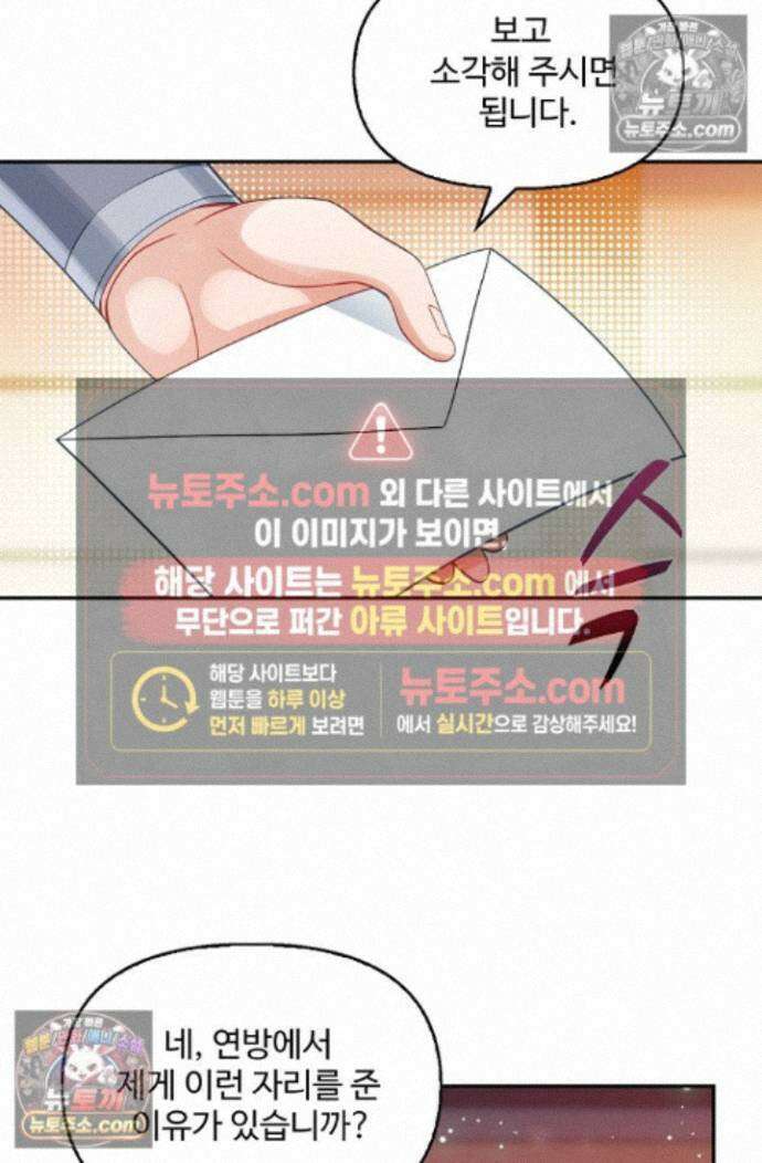 엘피스 전기:더 라스트 450화 3