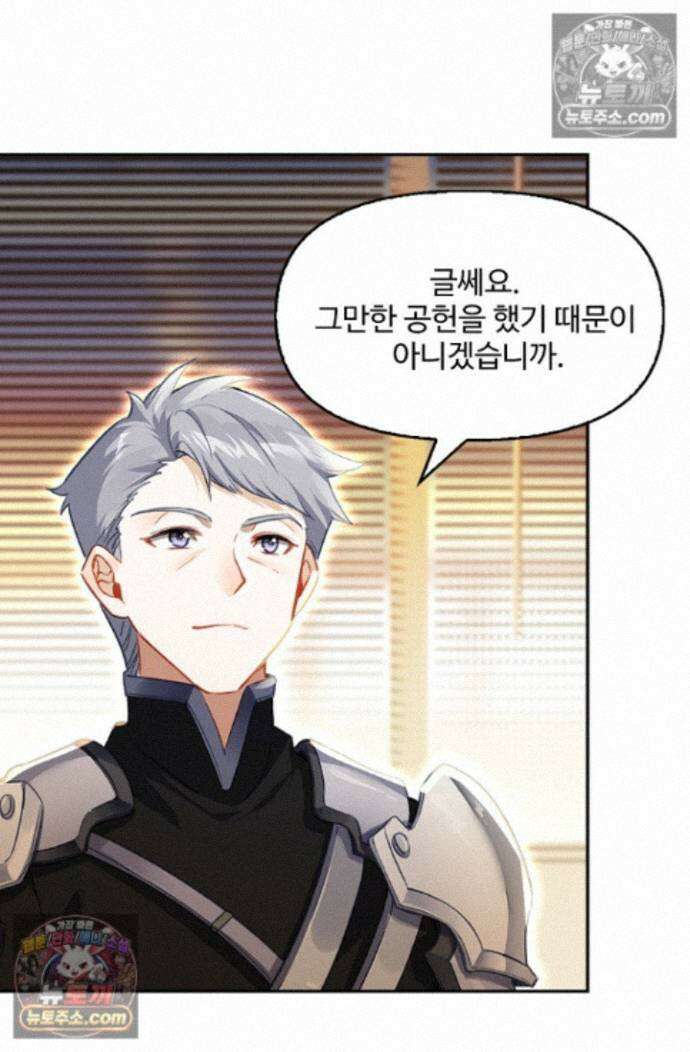 엘피스 전기:더 라스트 450화 5