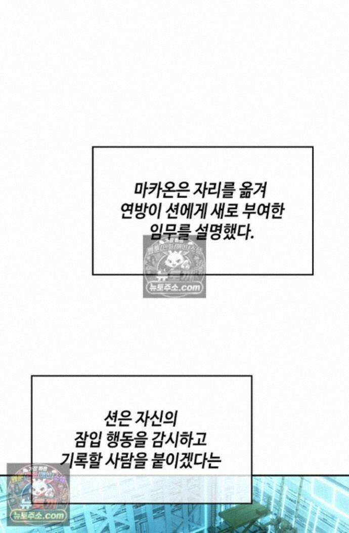 엘피스 전기:더 라스트 450화 7