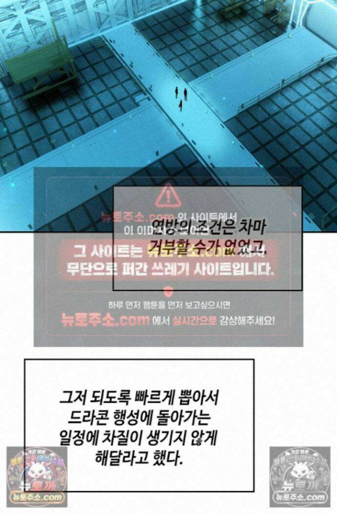 엘피스 전기:더 라스트 450화 8