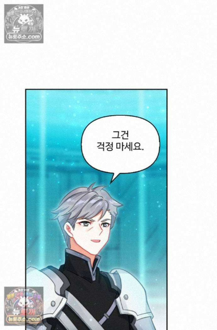 엘피스 전기:더 라스트 450화 9