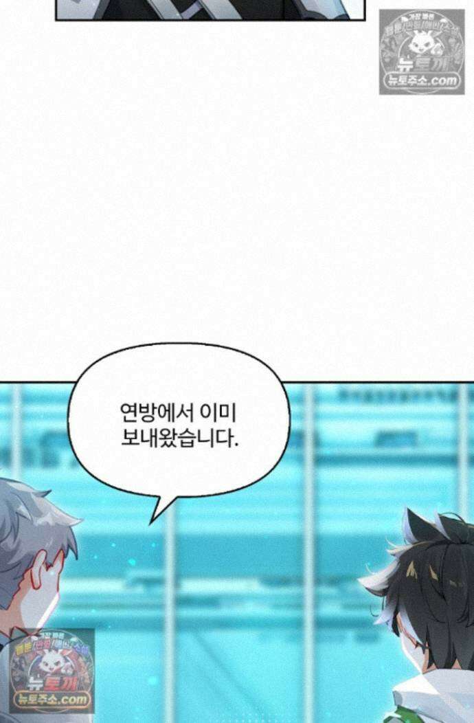 엘피스 전기:더 라스트 450화 10