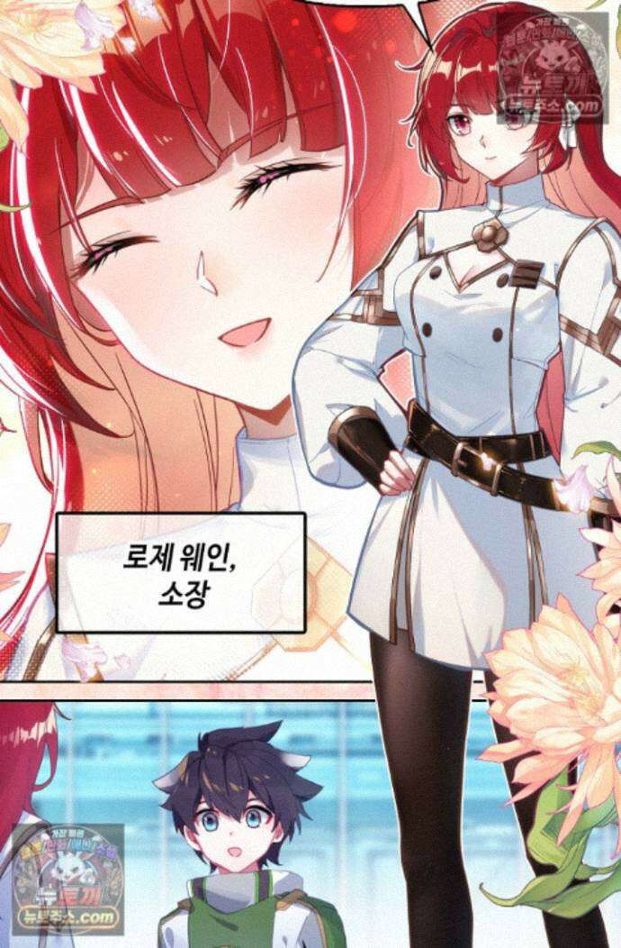 엘피스 전기:더 라스트 450화 12
