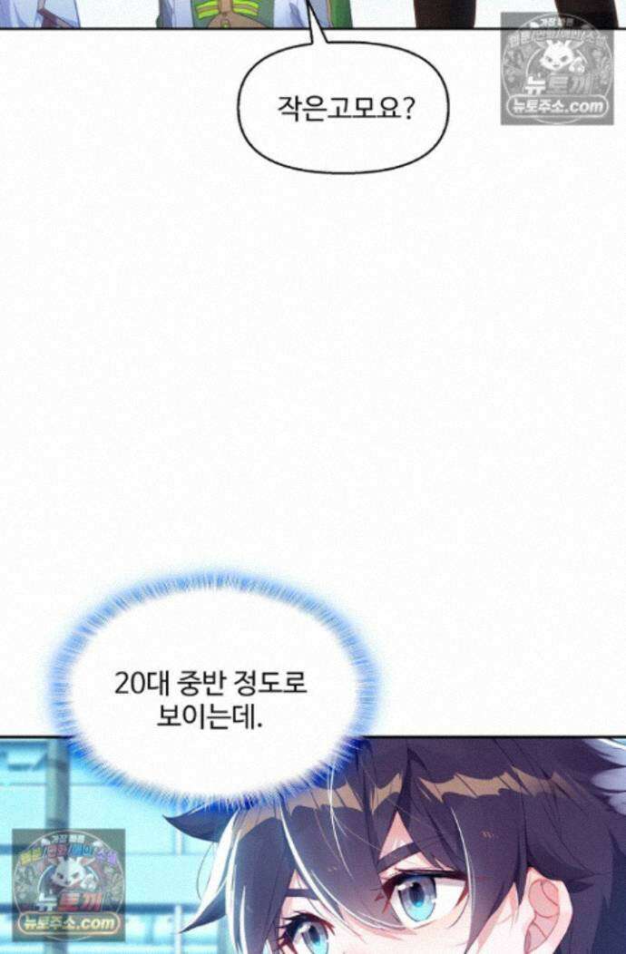 엘피스 전기:더 라스트 450화 13