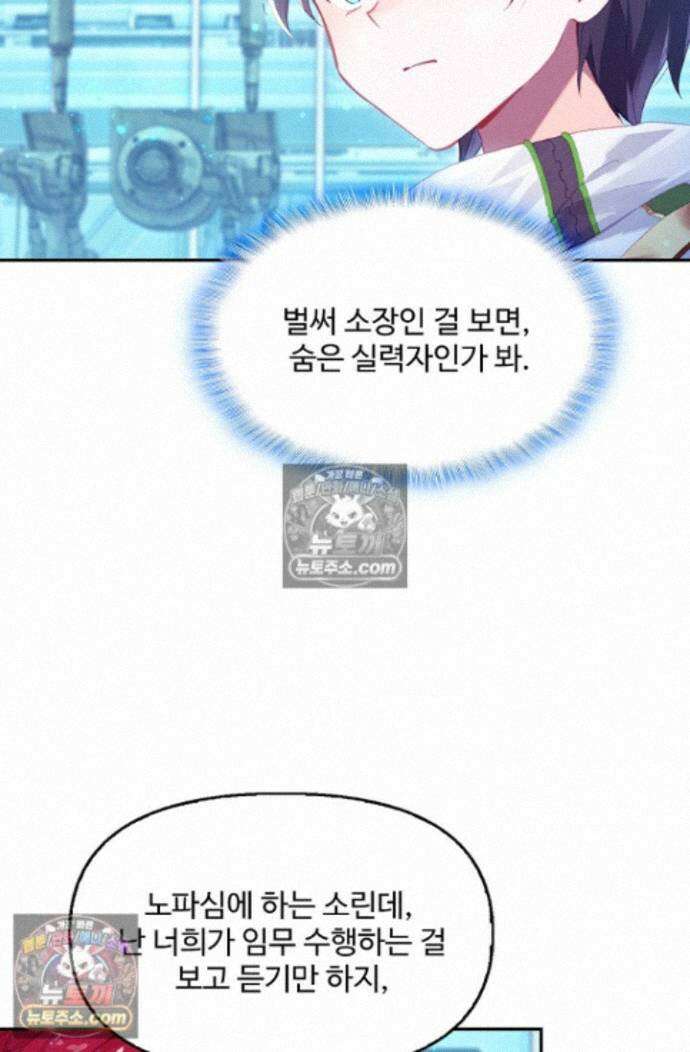 엘피스 전기:더 라스트 450화 14