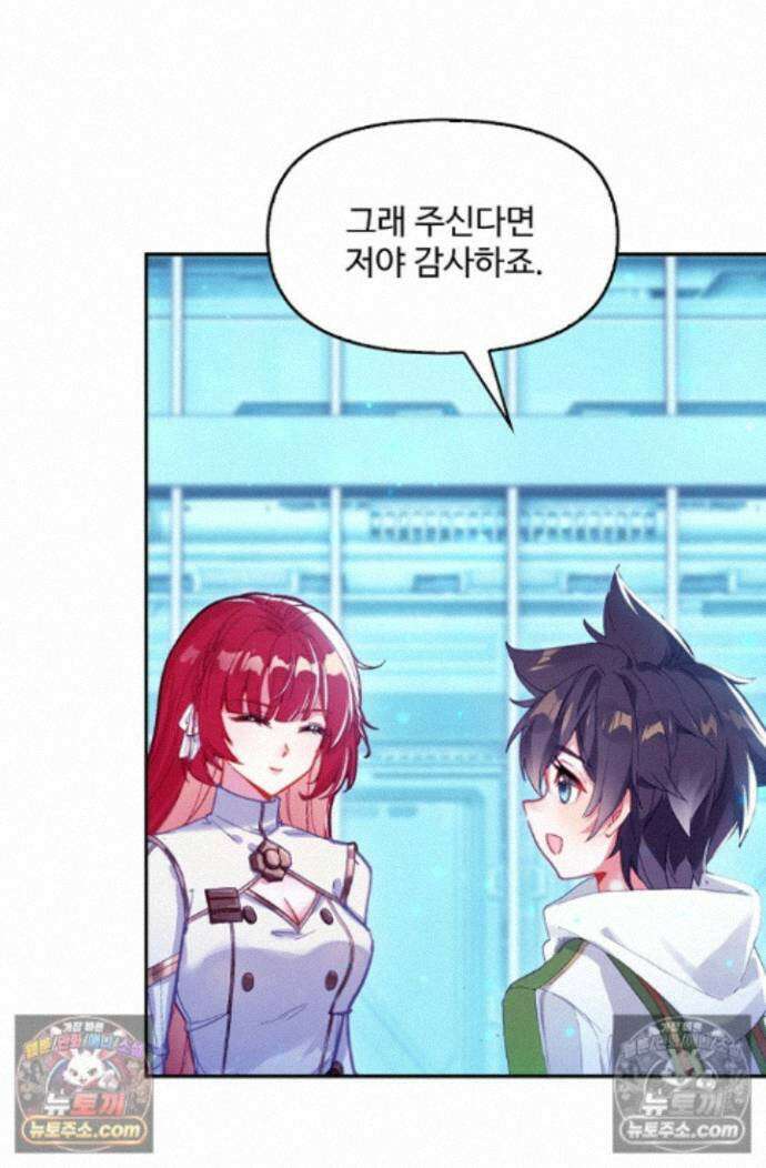 엘피스 전기:더 라스트 450화 16