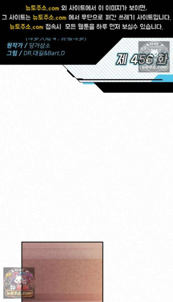 엘피스 전기:더 라스트 456화 2