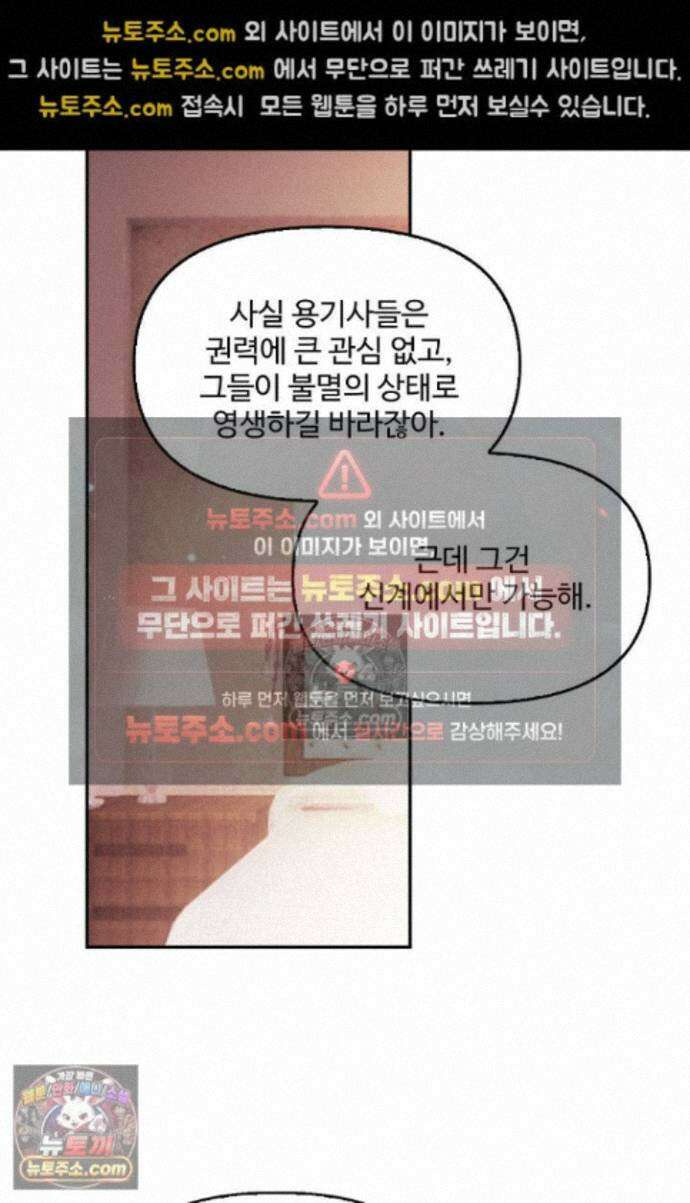 엘피스 전기:더 라스트 456화 3
