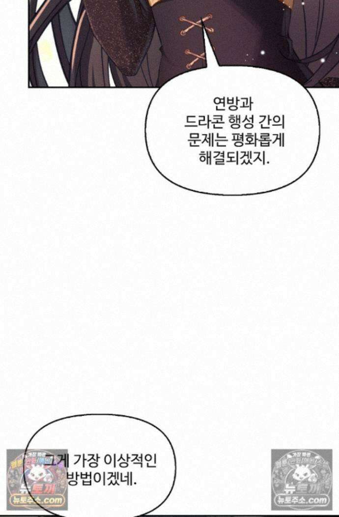 엘피스 전기:더 라스트 456화 5