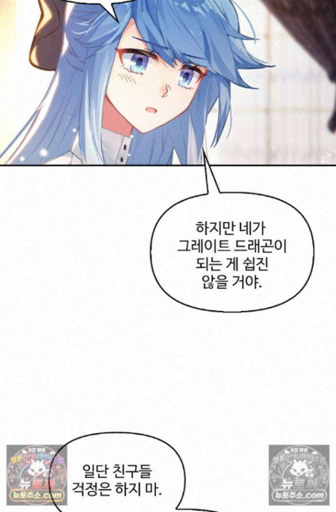 엘피스 전기:더 라스트 456화 6