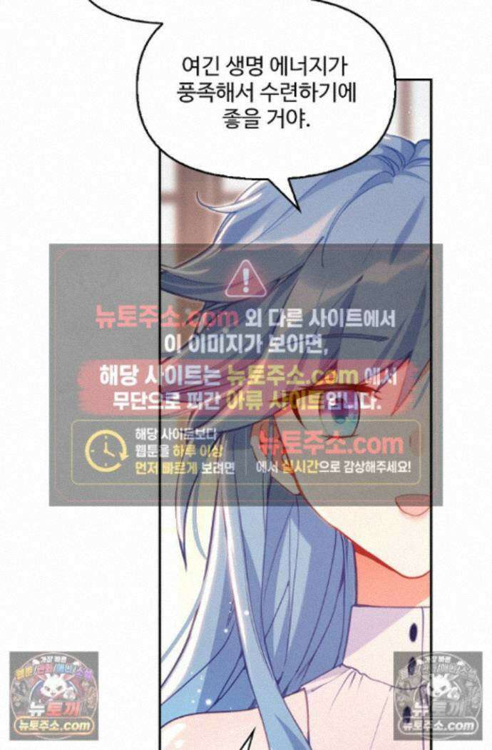 엘피스 전기:더 라스트 456화 7
