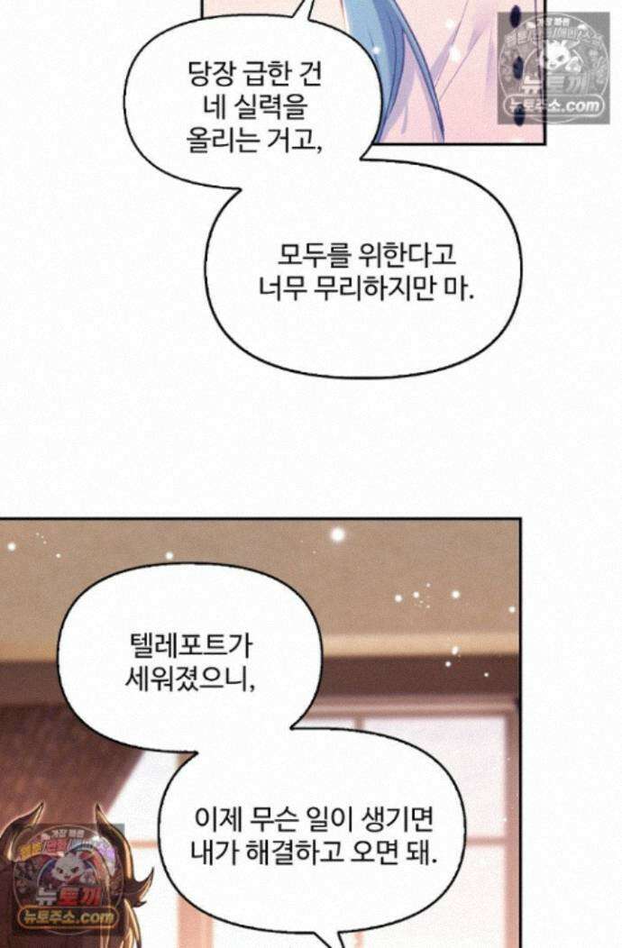 엘피스 전기:더 라스트 456화 8