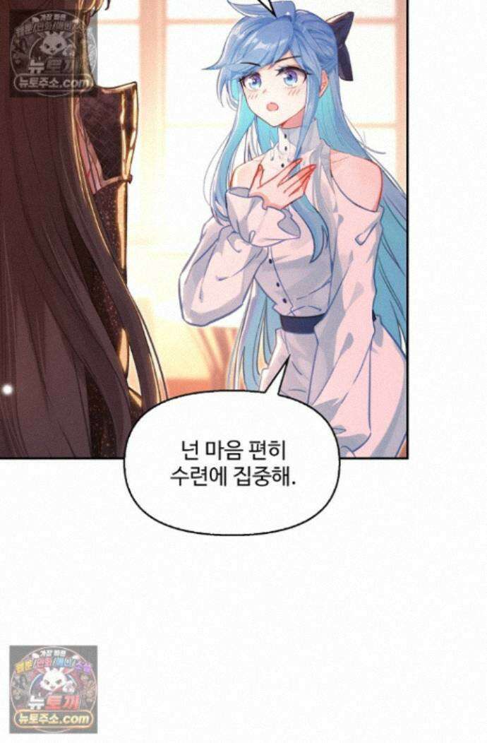 엘피스 전기:더 라스트 456화 9